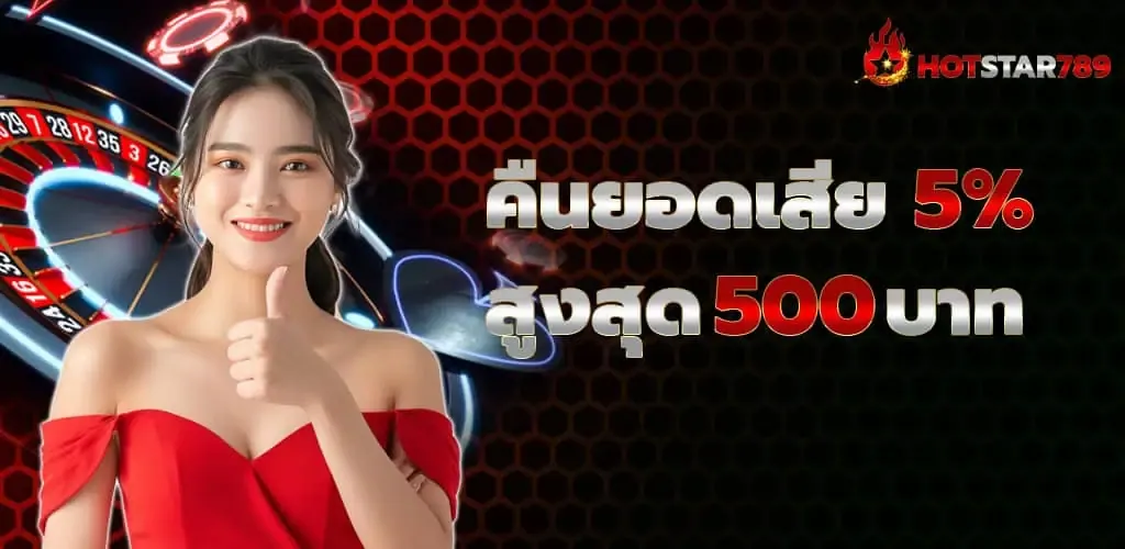 hotstar789-hotstar789 โปรโมชั่น