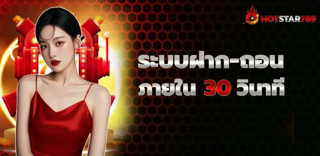 hotstar789-สล็อต hotstar789