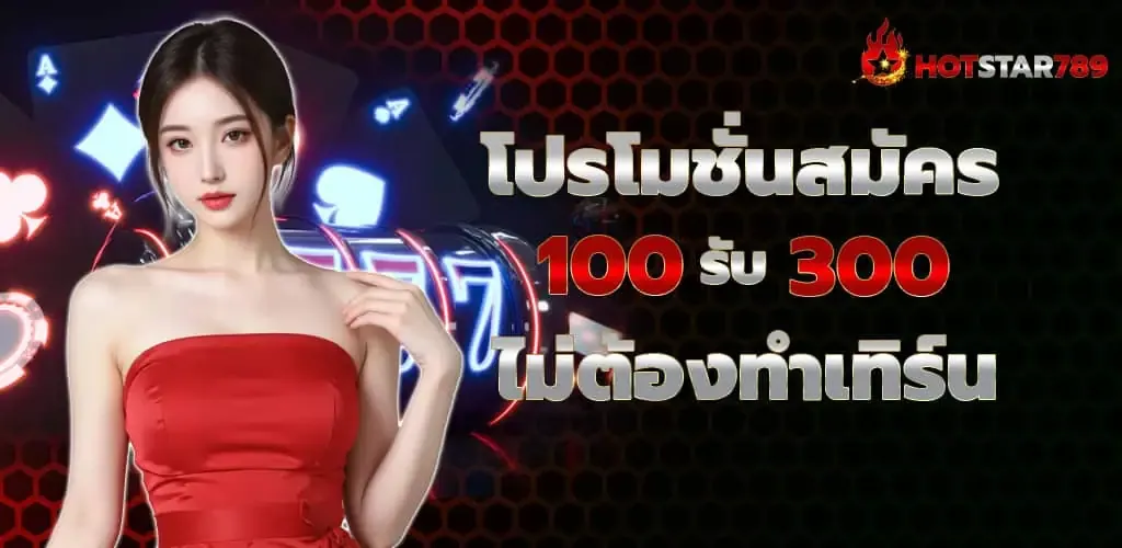 hotstar789-เว็บ hotstar789